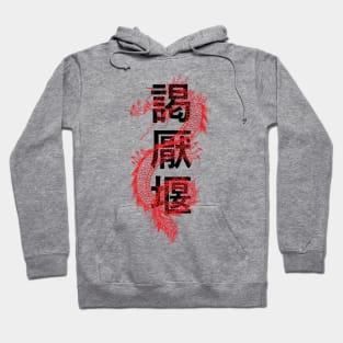 Good Luck Dragon With Characters Design Hoodie